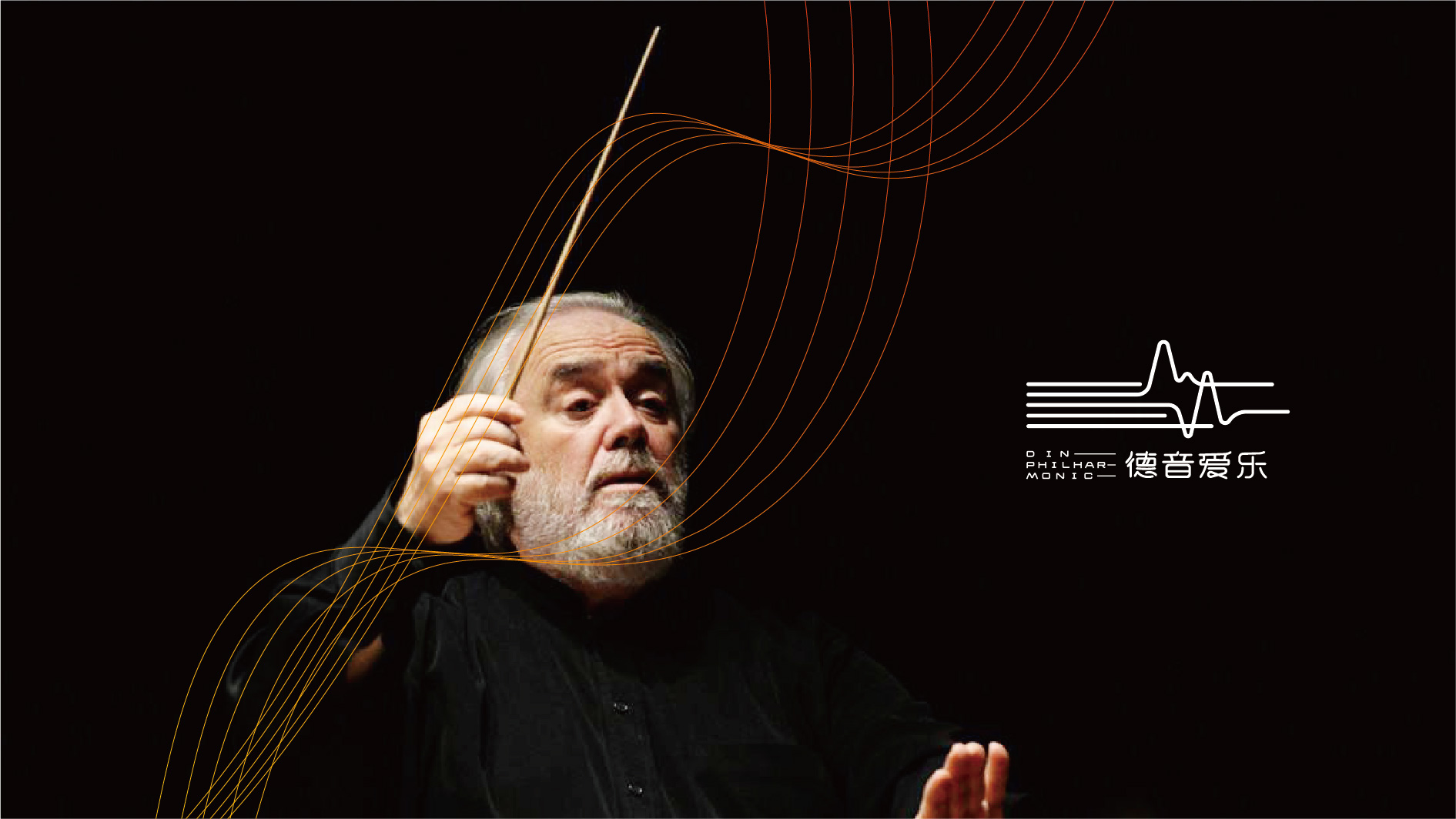 西宁爱乐团品牌VI形象设计