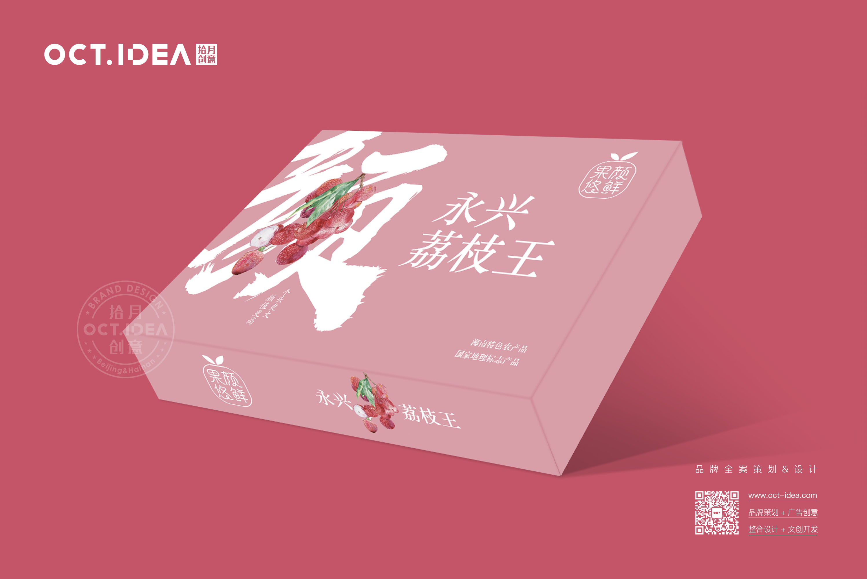 西宁荔枝包装设计